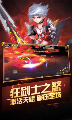 英魂之戒截圖欣賞