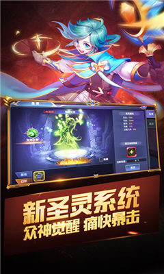 英魂之戒截圖欣賞