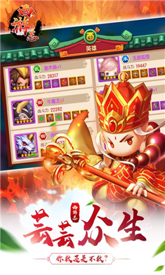西游志截圖欣賞