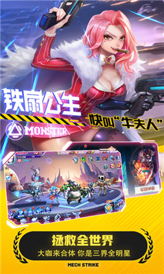 末日西游截圖欣賞