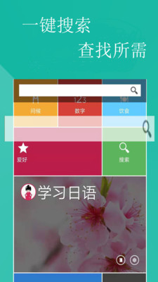 輕松學(xué)日語