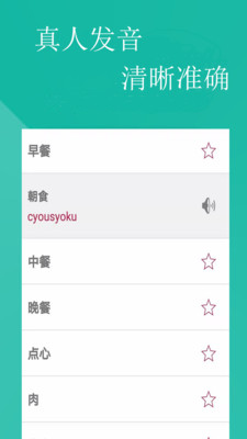 輕松學(xué)日語