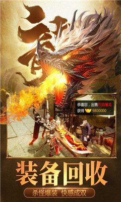 斬月屠龍37版截圖欣賞