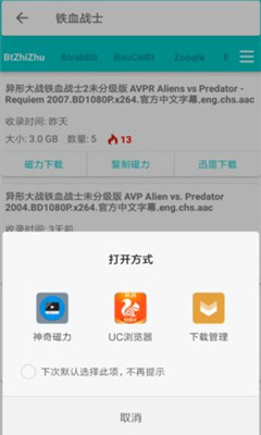 磁力TV破解版