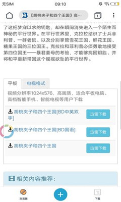 磁力TV破解版截圖欣賞