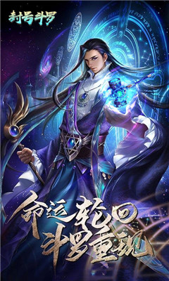 封號斗羅變態(tài)版