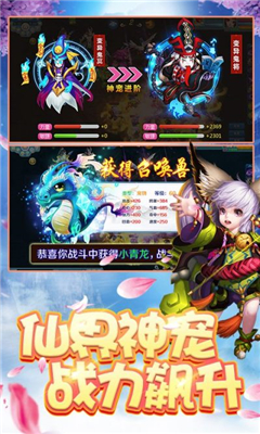 夢(mèng)幻飛仙錄截圖欣賞