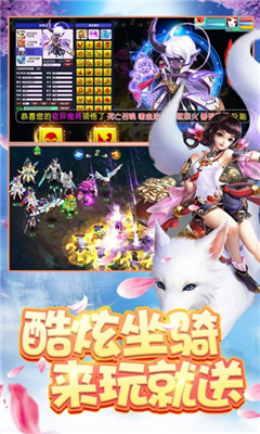 夢(mèng)幻飛仙錄截圖欣賞