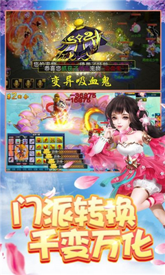 夢(mèng)幻飛仙錄