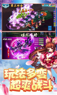 夢(mèng)幻飛仙錄
