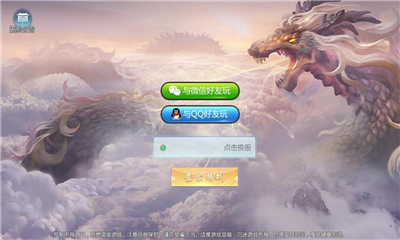 御劍天緣截圖欣賞