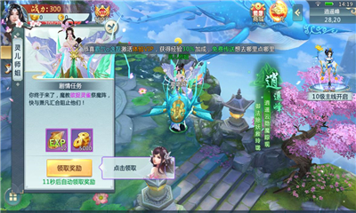 御劍天緣截圖欣賞