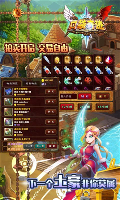 口袋奇跡天使之劍截圖欣賞