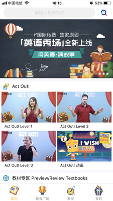 少兒英語秀