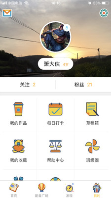 少兒英語秀