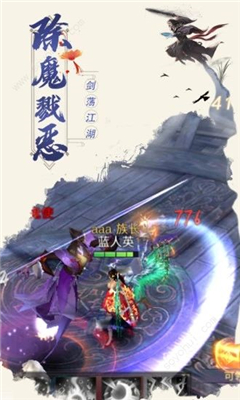 神界傳奇截圖欣賞
