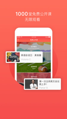 TutorABC英語
