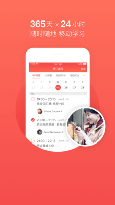 TutorABC英語