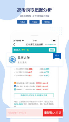 有據(jù)升學(xué)