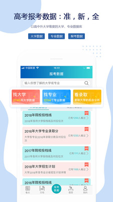 有據(jù)升學(xué)