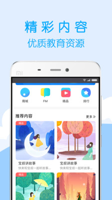 智伴