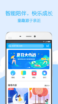 智伴