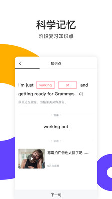 讀白英語