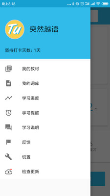 突然越語