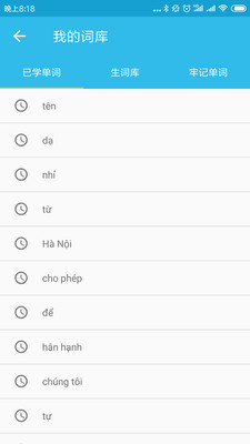 突然越語