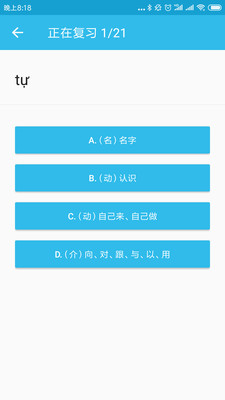 突然越語