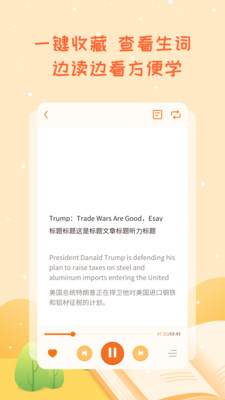 小學(xué)英語學(xué)習(xí)助手