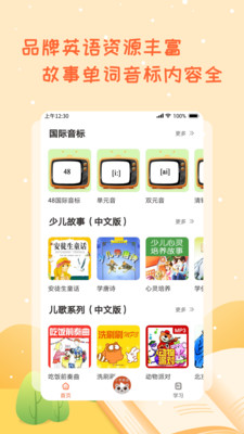 小學(xué)英語學(xué)習(xí)助手