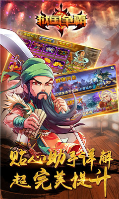 獄國爭霸gm版