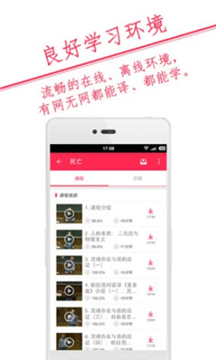 譯學(xué)館截圖欣賞
