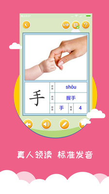 寶寶愛(ài)識(shí)字