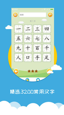 寶寶愛(ài)識(shí)字
