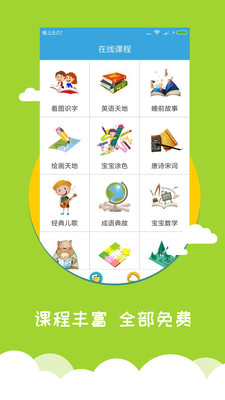 寶寶愛(ài)識(shí)字