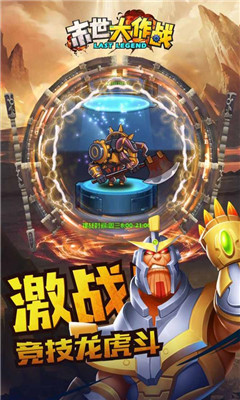 末世大作戰(zhàn)九游版