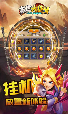 末世大作戰(zhàn)九游版截圖欣賞