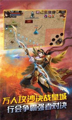 怒火皇城截圖欣賞