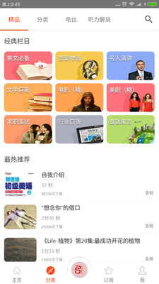 多聽英語