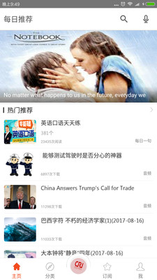 多聽英語