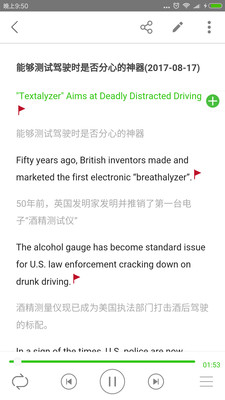 多聽英語
