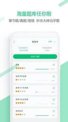 愛(ài)為師