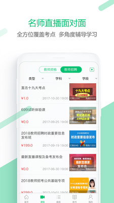愛(ài)為師