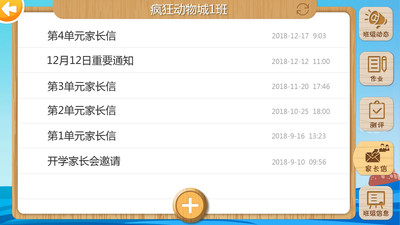 魔豆英語