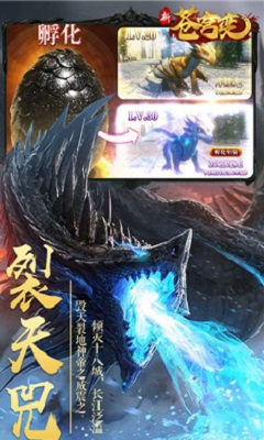 新蒼穹變