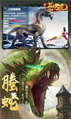 新蒼穹變高爆版