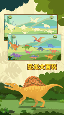 親親熊認(rèn)恐龍