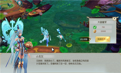 幻獸之源截圖欣賞